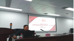 地理标志专题培训会成功举办