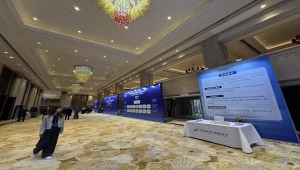 西安市知识产权保护中心参加 2025中国许可贸易工作者协会年会