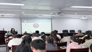 保护中心举办人工智能专题内部培训会