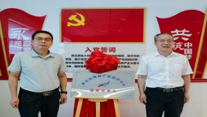 揭牌！西安市知识产权保护中心灞桥分中心正式成立