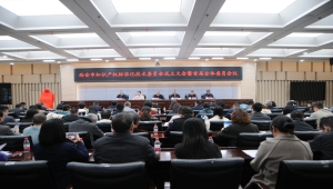 西安市知识产权标准化技术委员会 成立大会暨第一届全体委员会议召开