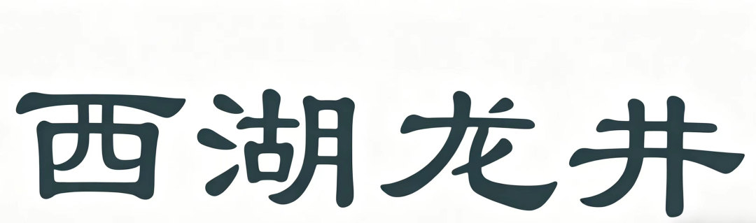 地3
